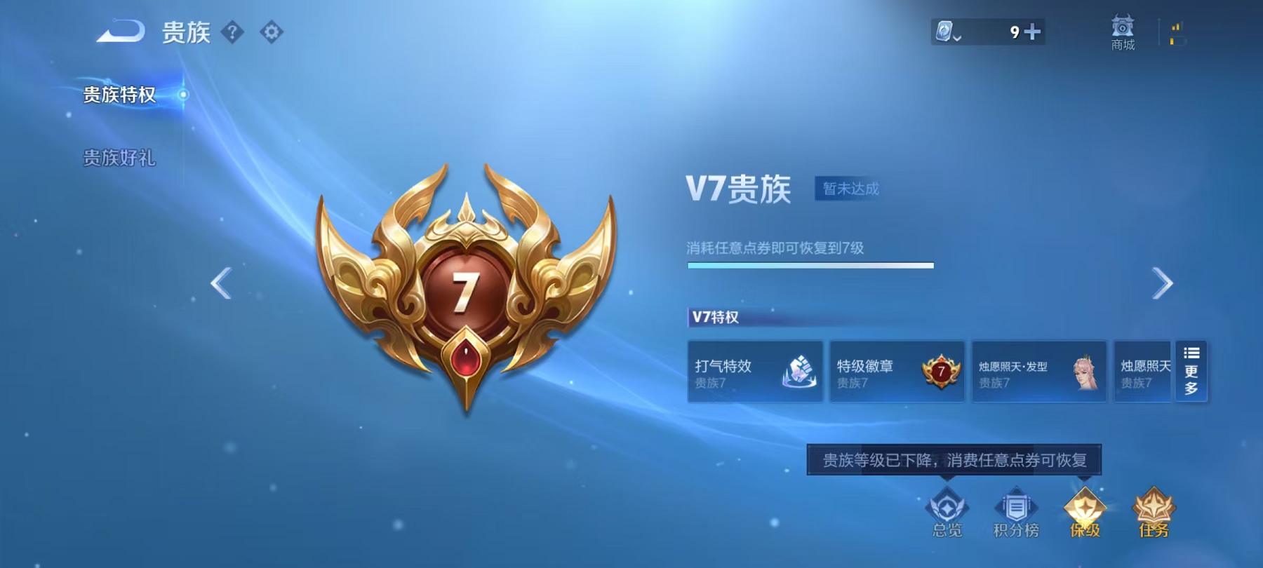 WZCMW487523王者荣耀账号详情图18