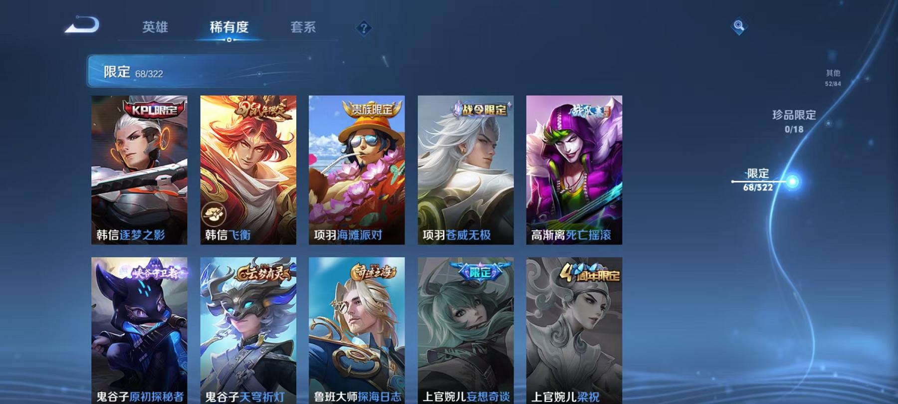 WZCMW487523王者荣耀账号详情图17