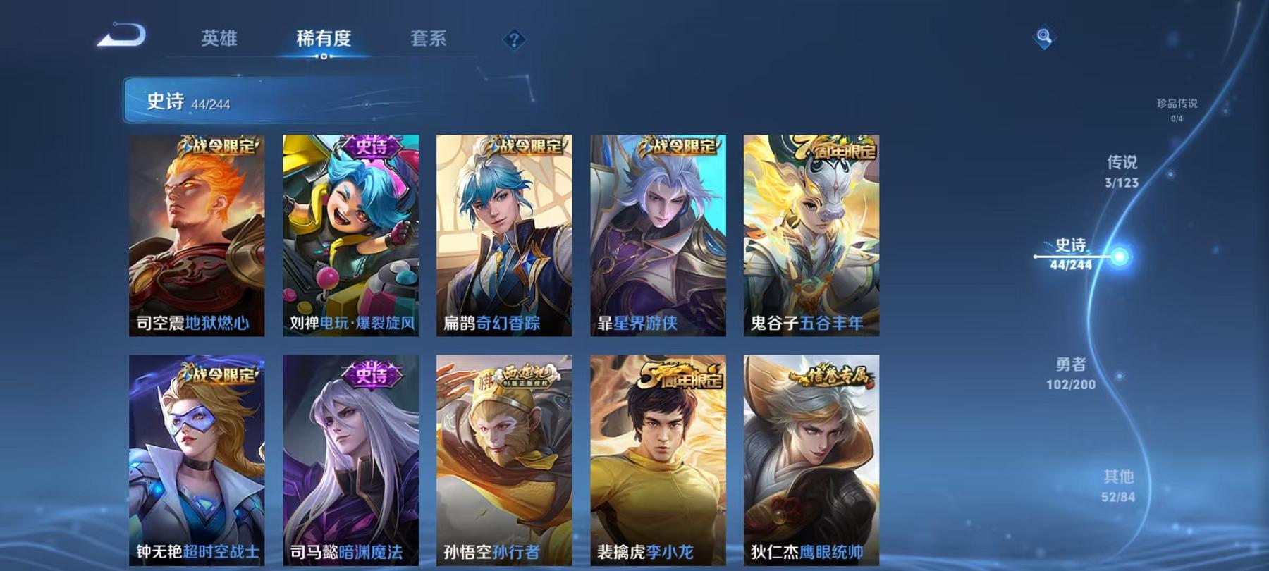 WZCMW487392王者荣耀账号详情图6