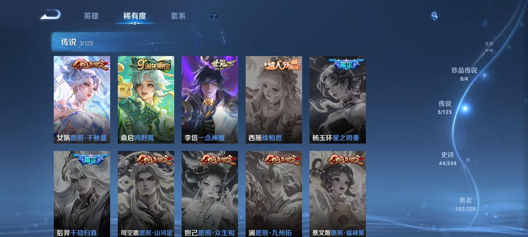 WZCMW487392王者荣耀账号详情图5