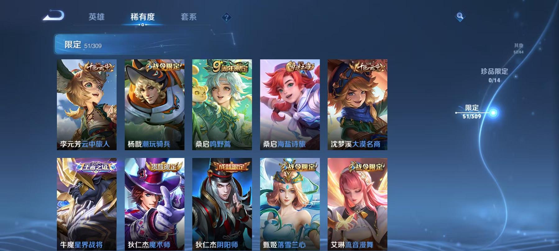 WZCMW487392王者荣耀账号详情图10