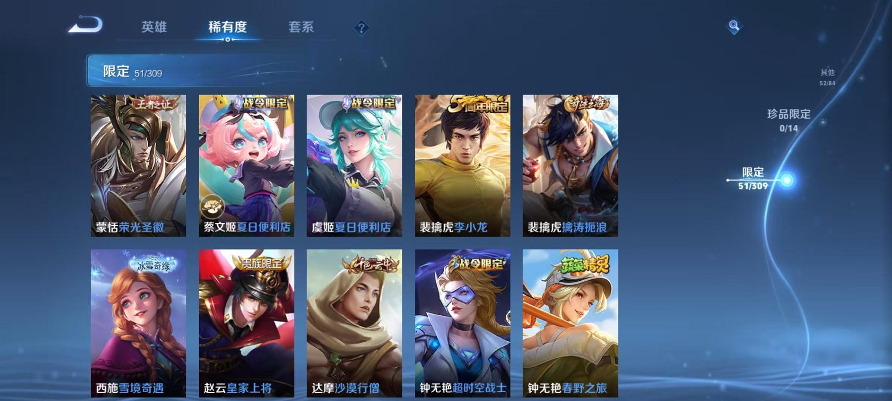 WZCMW487392王者荣耀账号详情图11