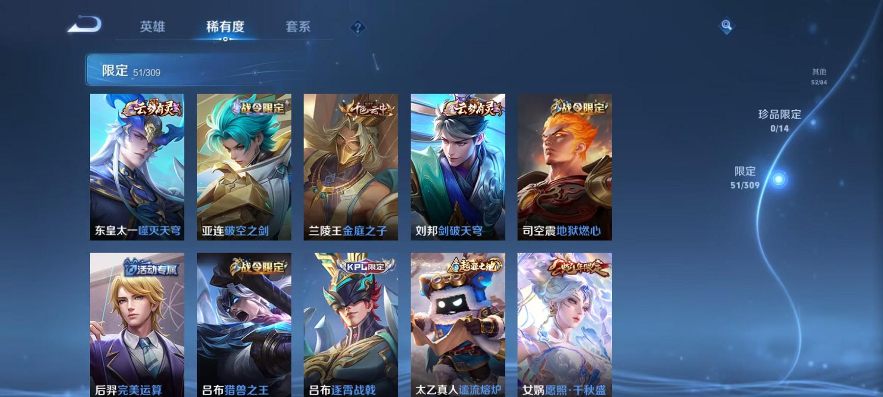 WZCMW487392王者荣耀账号详情图9