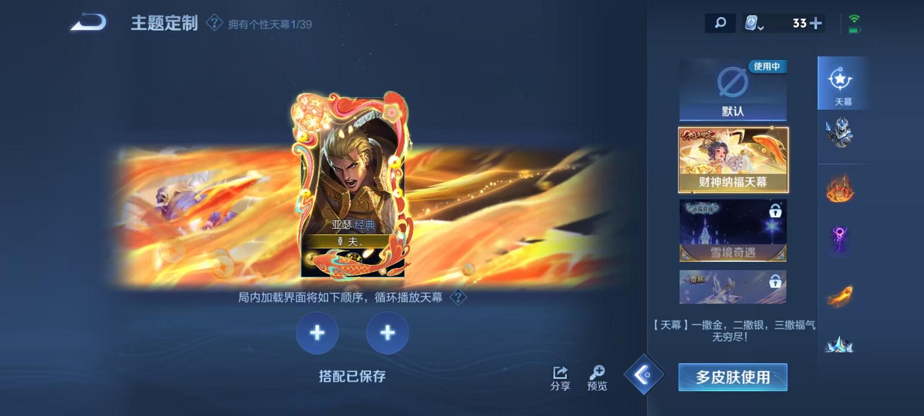 WZCMW487392王者荣耀账号详情图13