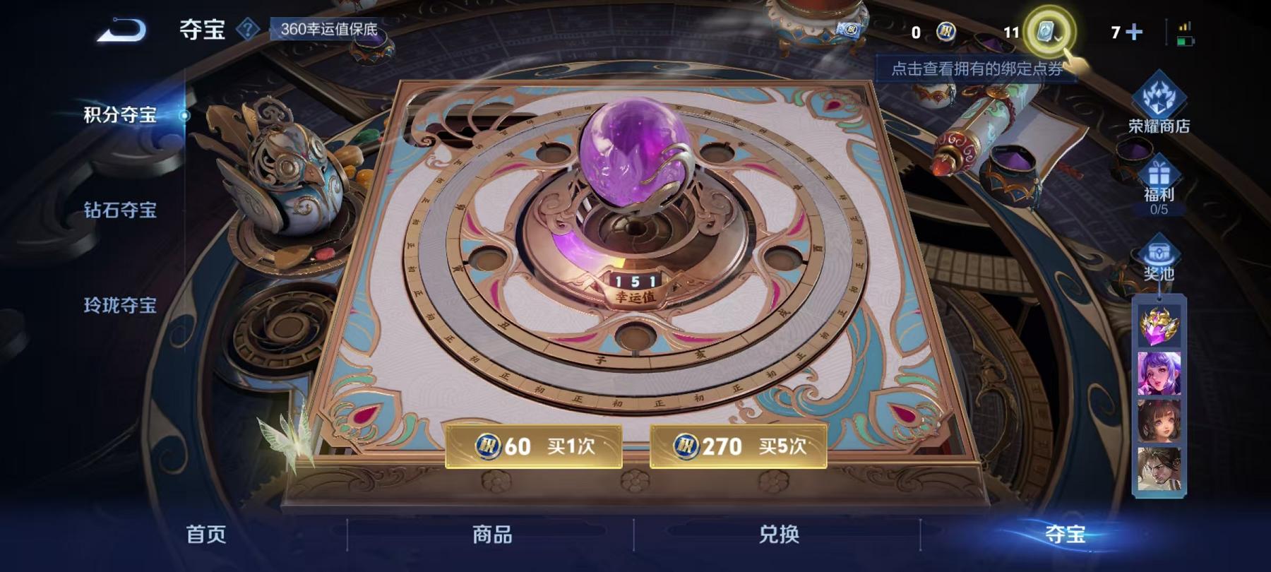 WZCMW487541王者荣耀账号详情图2 WZCMW487541王者荣耀账号详情图2