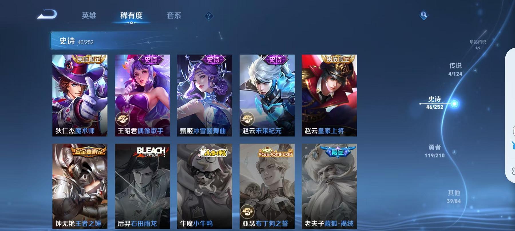 WZCMW487541王者荣耀账号详情图6 WZCMW487541王者荣耀账号详情图6