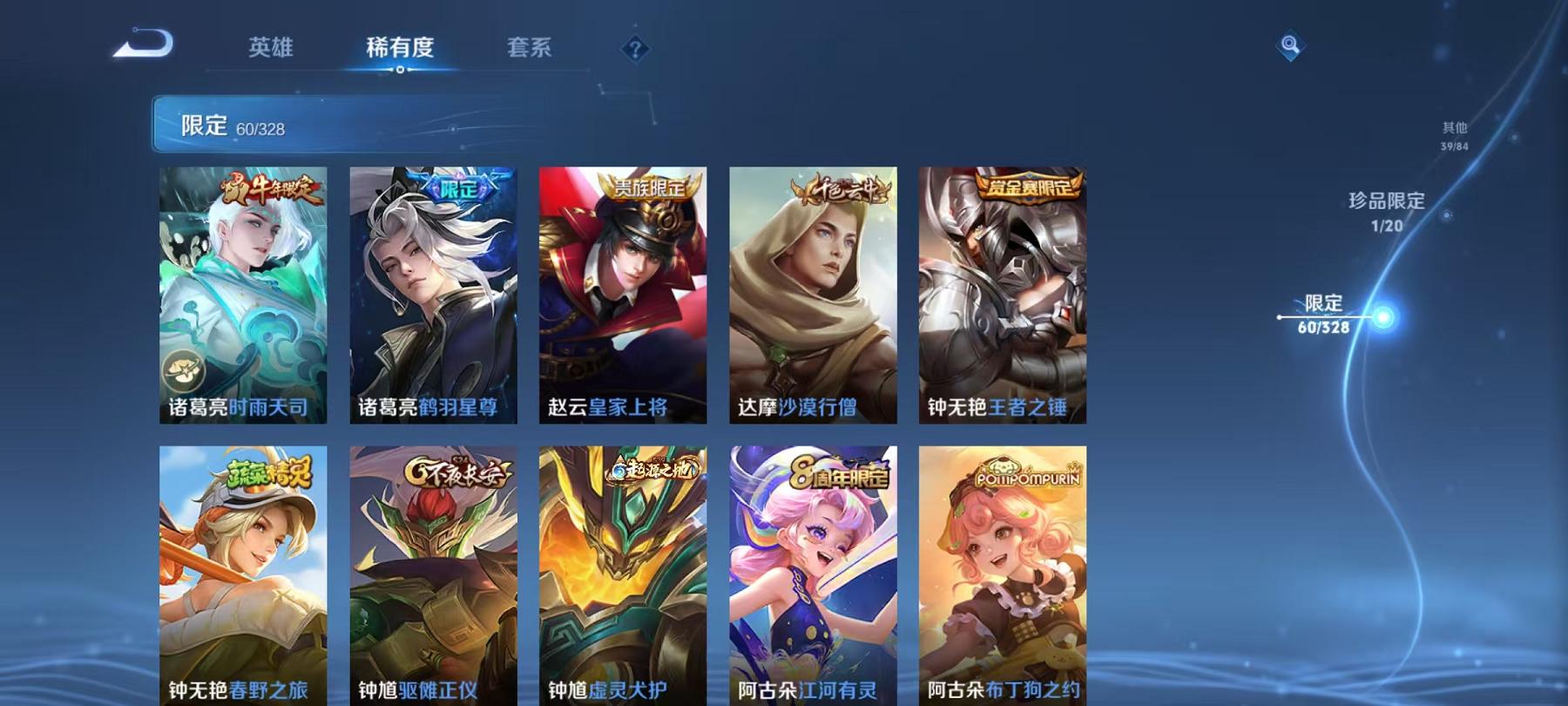 WZCMW487541王者荣耀账号详情图4 WZCMW487541王者荣耀账号详情图4