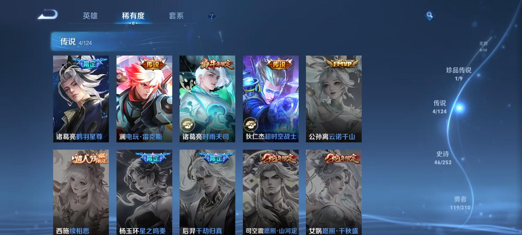 WZCMW487541王者荣耀账号详情图10 WZCMW487541王者荣耀账号详情图10