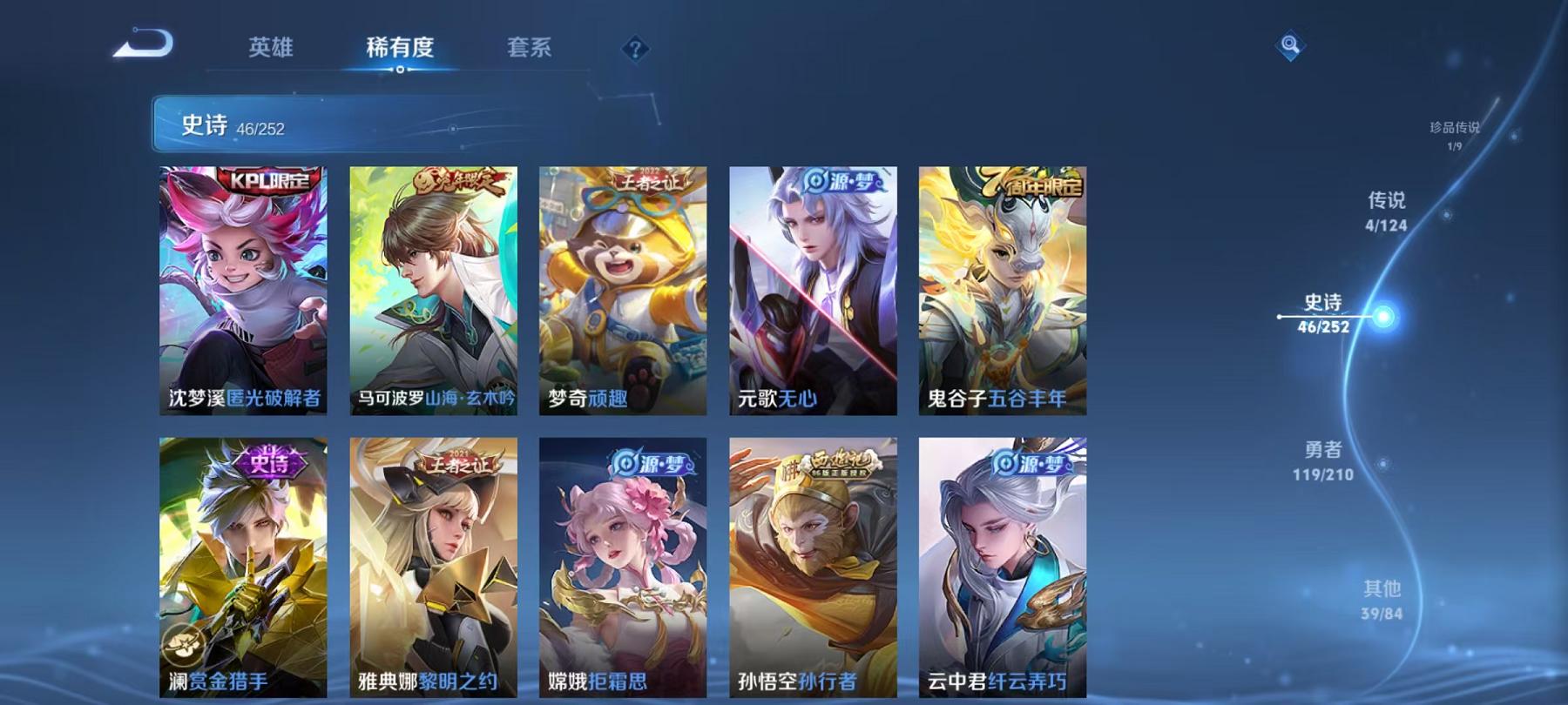 WZCMW487541王者荣耀账号详情图8 WZCMW487541王者荣耀账号详情图8