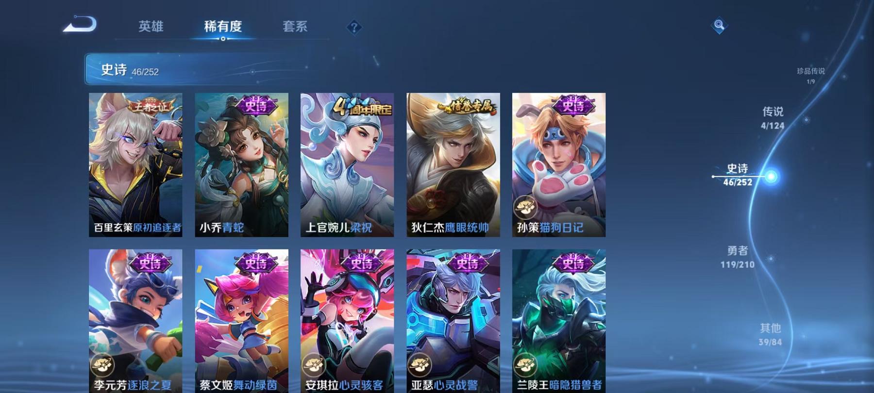 WZCMW487541王者荣耀账号详情图9 WZCMW487541王者荣耀账号详情图9