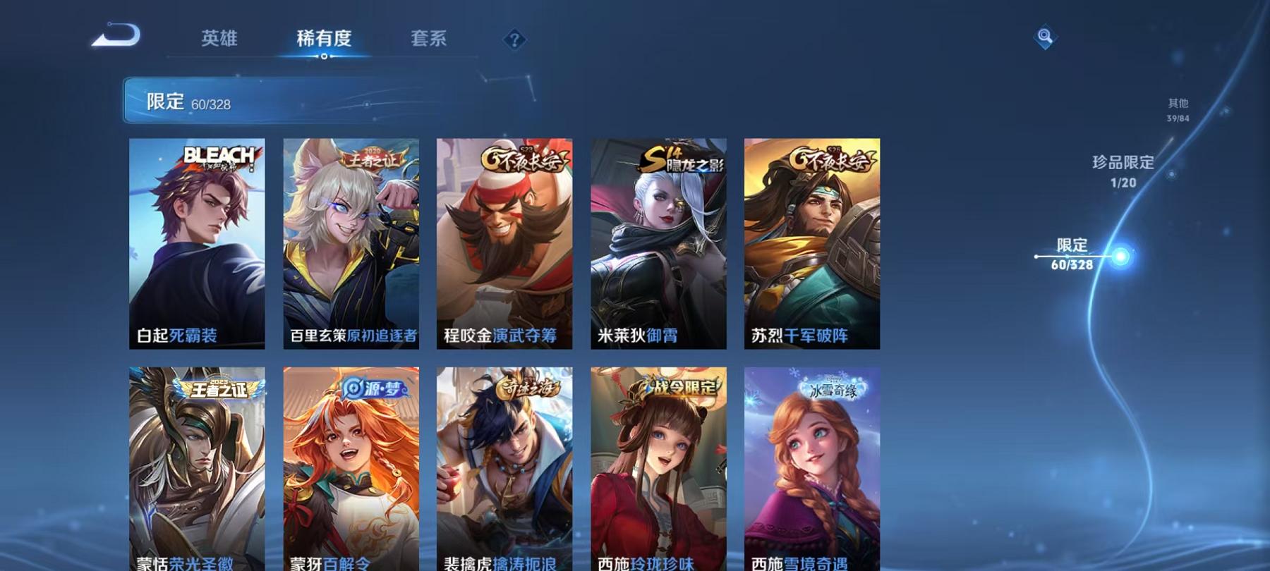 WZCMW487541王者荣耀账号详情图15 WZCMW487541王者荣耀账号详情图15