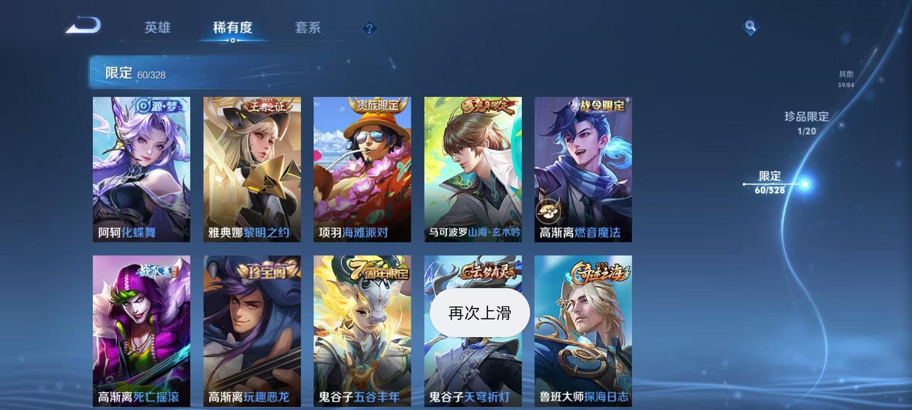 WZCMW487541王者荣耀账号详情图14 WZCMW487541王者荣耀账号详情图14