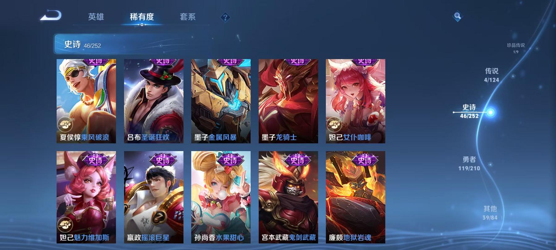 WZCMW487541王者荣耀账号详情图17 WZCMW487541王者荣耀账号详情图17