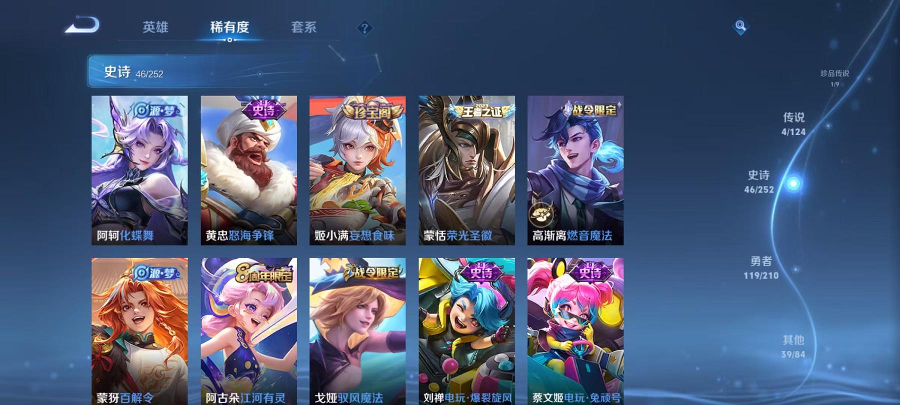 WZCMW487541王者荣耀账号详情图18 WZCMW487541王者荣耀账号详情图18