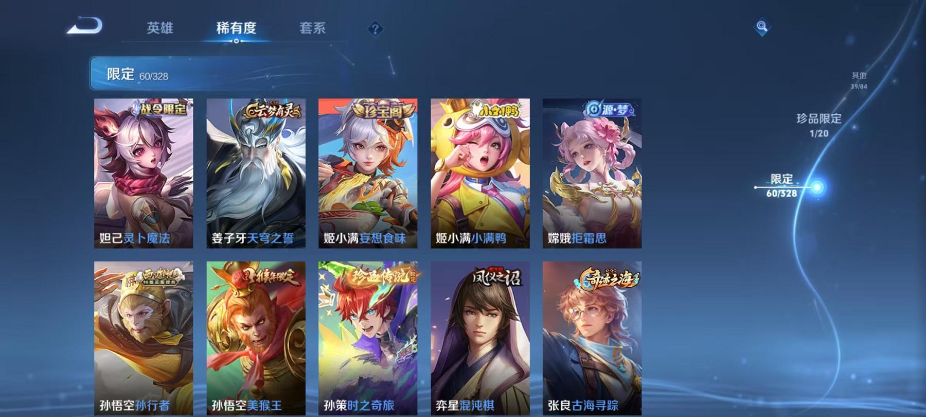 WZCMW487541王者荣耀账号详情图16 WZCMW487541王者荣耀账号详情图16