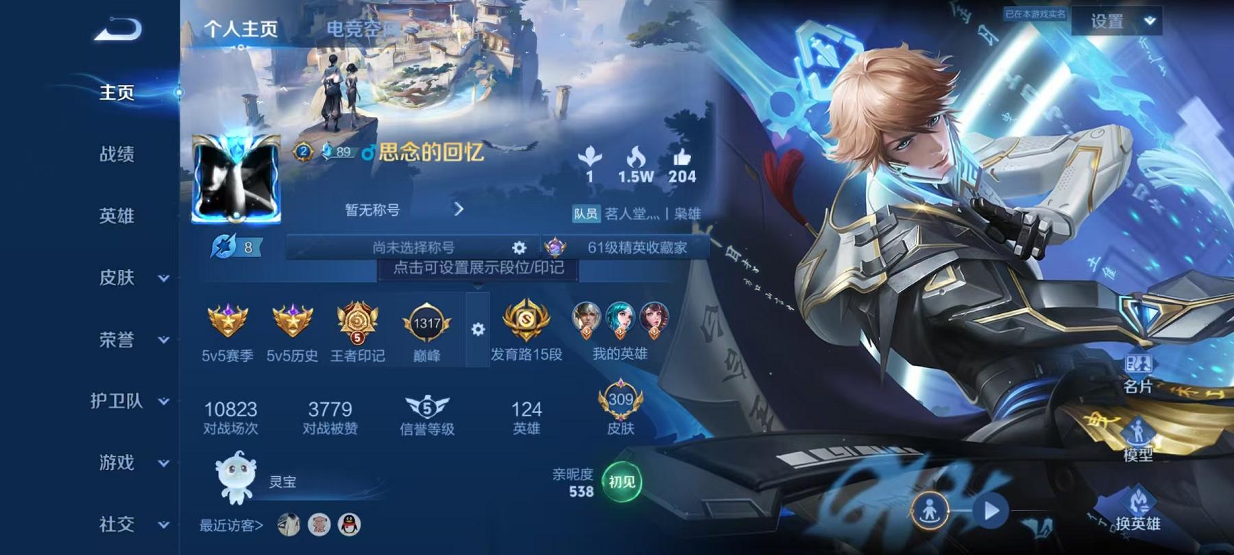 王者荣耀账号安卓QQ124英雄-309皮肤-【309皮肤1水晶1珍品13传说】安卓QQ-124英雄-309皮肤【1水晶】