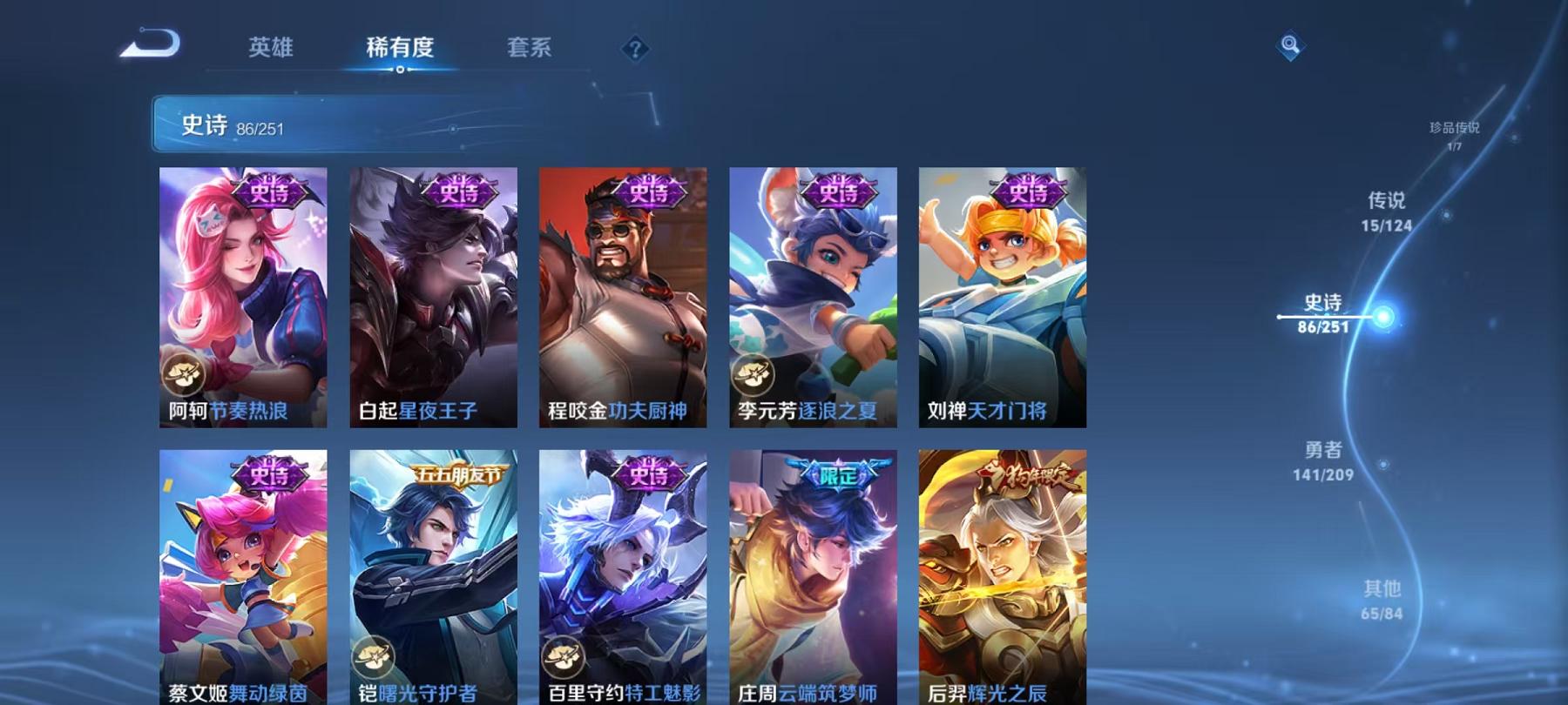 WZCMW487567王者荣耀账号详情图5 WZCMW487567王者荣耀账号详情图5