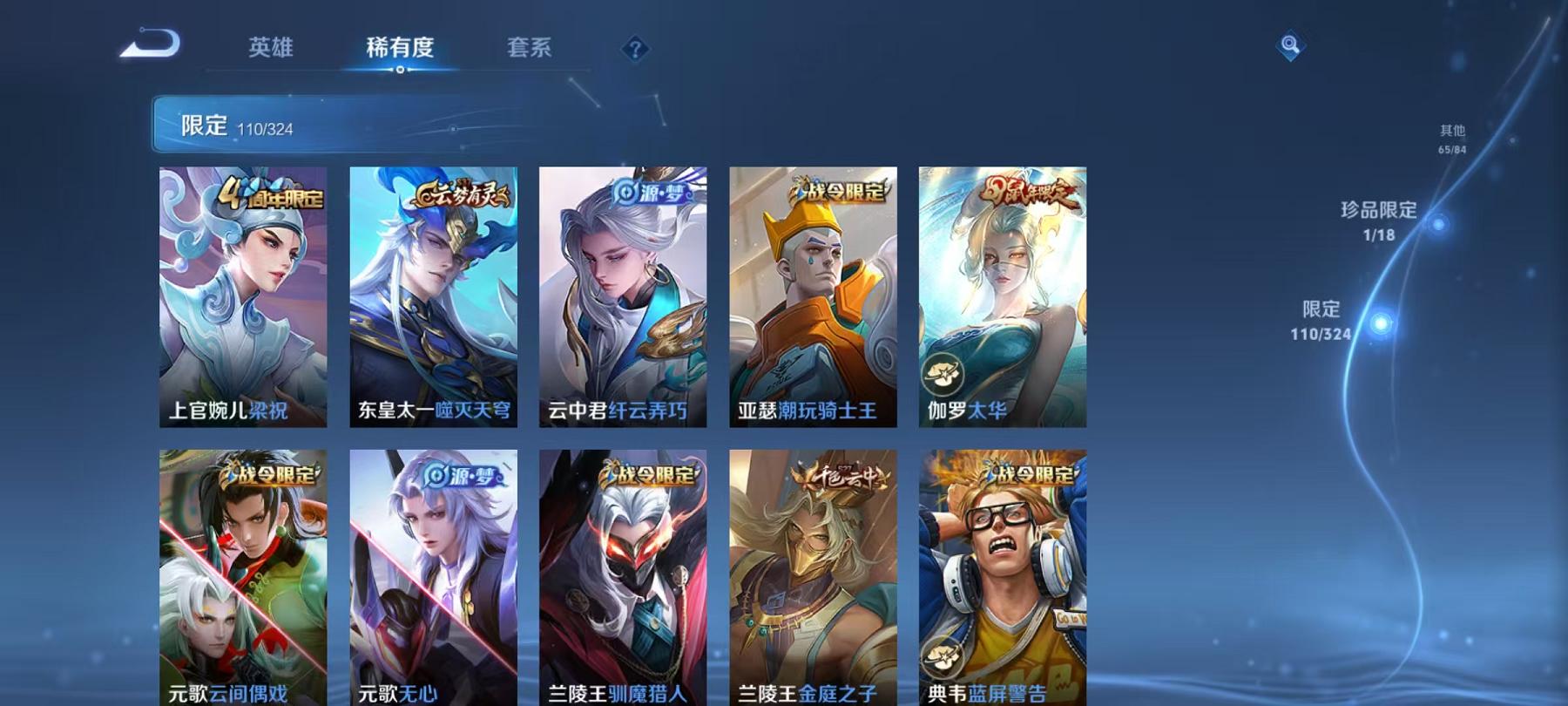 WZCMW487567王者荣耀账号详情图7 WZCMW487567王者荣耀账号详情图7