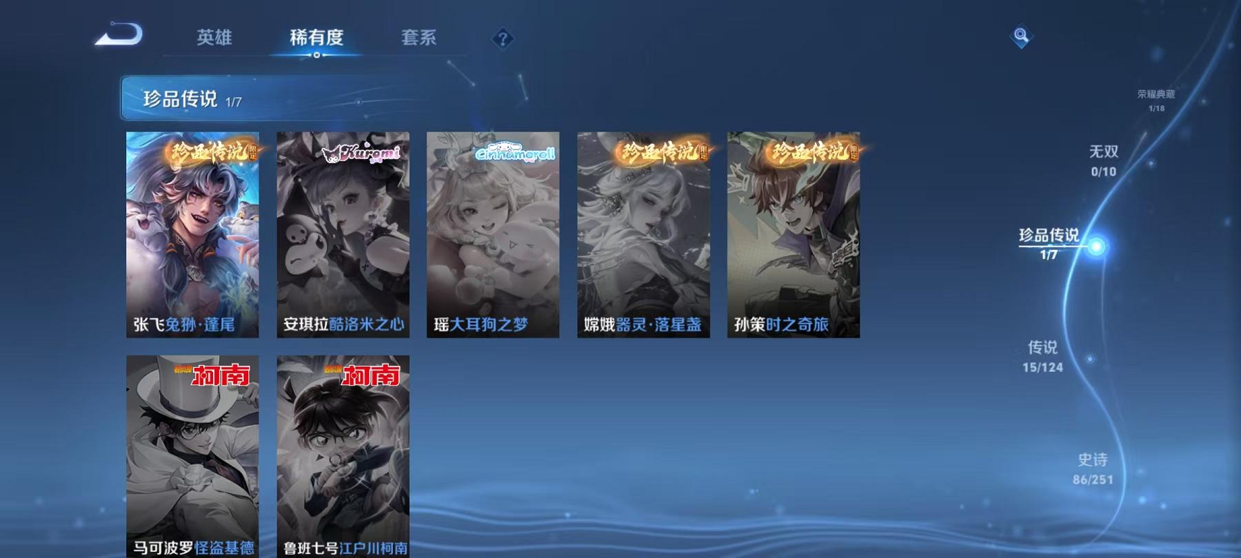 WZCMW487567王者荣耀账号详情图3 WZCMW487567王者荣耀账号详情图3