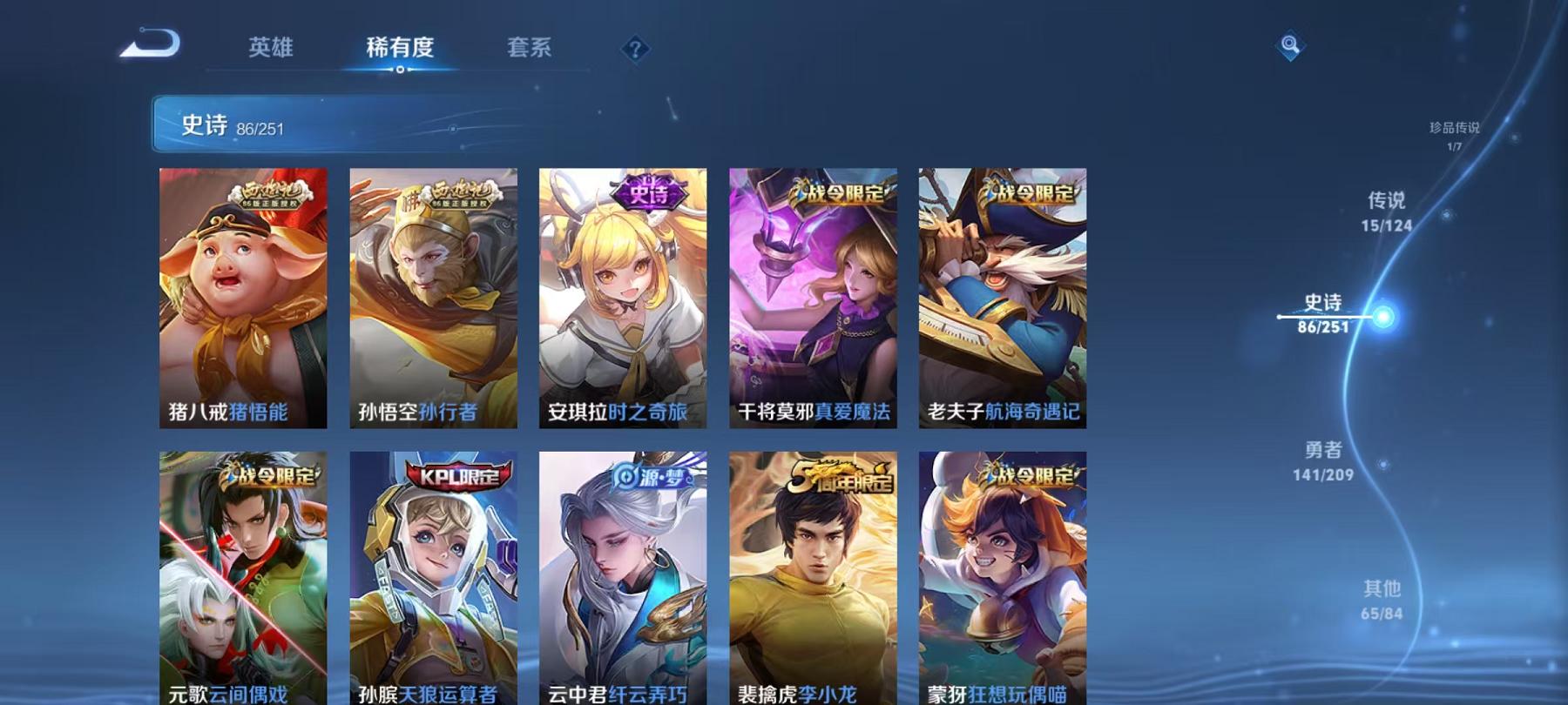 WZCMW487567王者荣耀账号详情图4 WZCMW487567王者荣耀账号详情图4