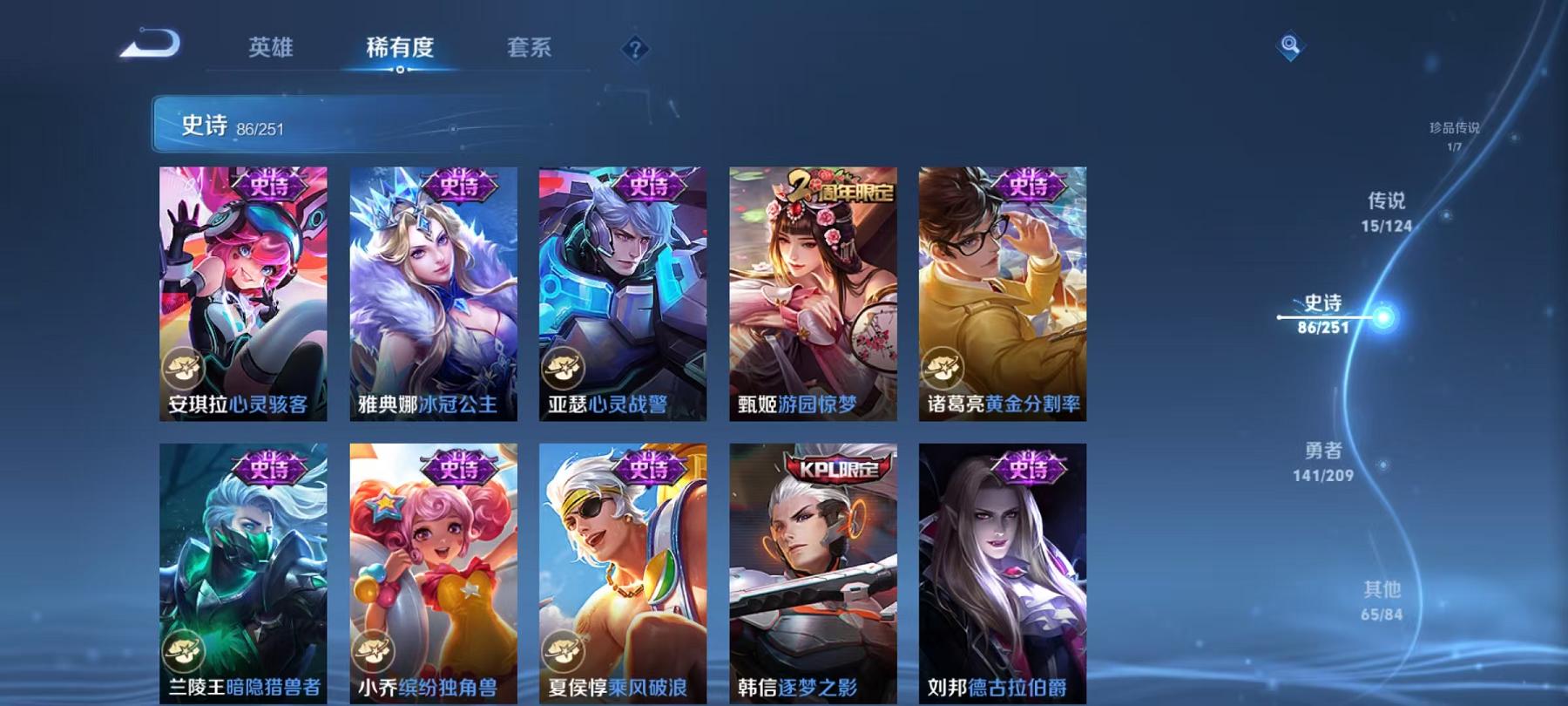 WZCMW487567王者荣耀账号详情图6 WZCMW487567王者荣耀账号详情图6