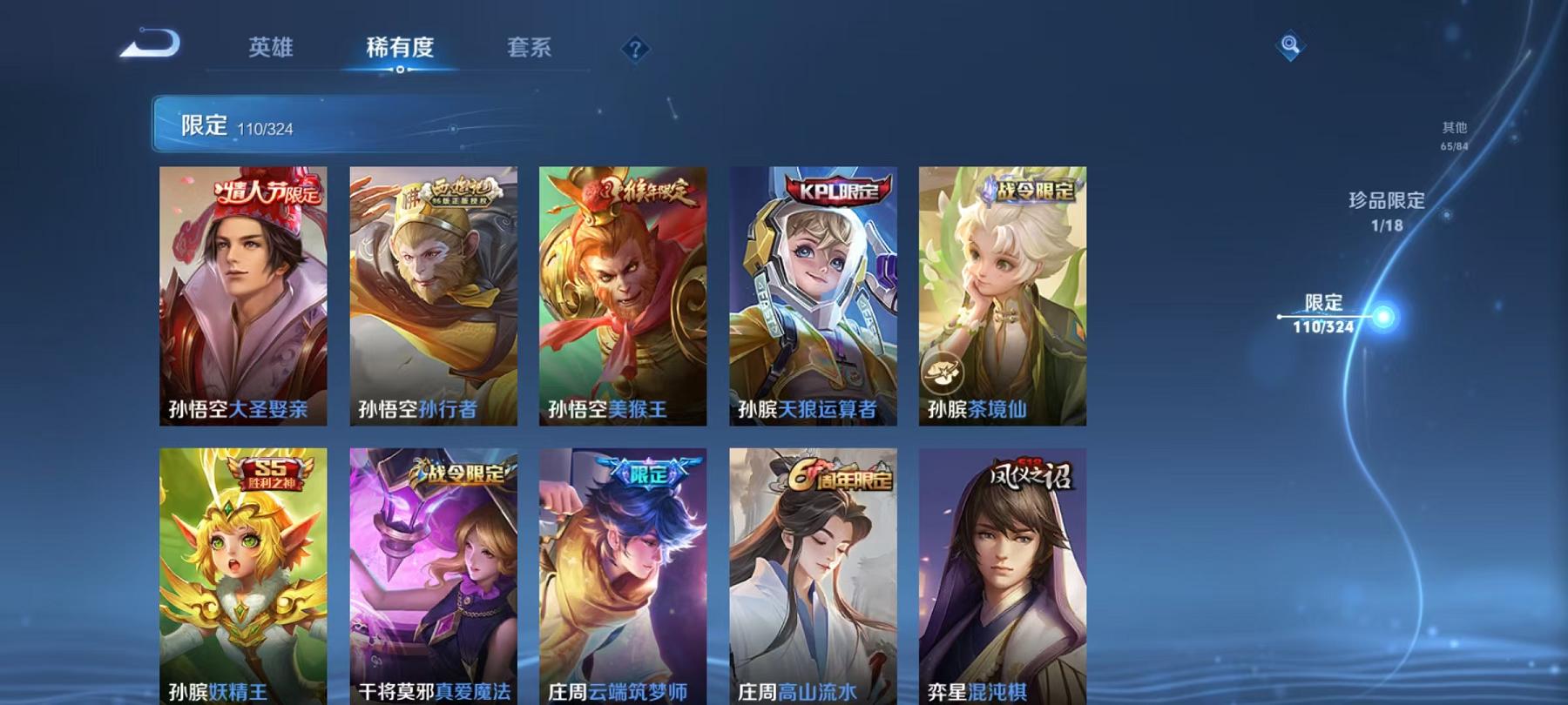 WZCMW487567王者荣耀账号详情图8 WZCMW487567王者荣耀账号详情图8