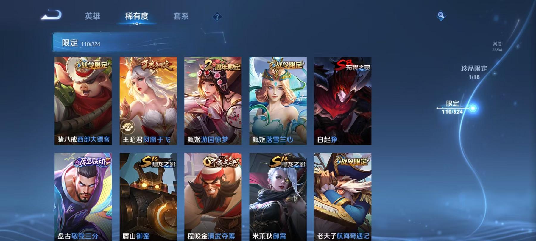 WZCMW487567王者荣耀账号详情图9 WZCMW487567王者荣耀账号详情图9