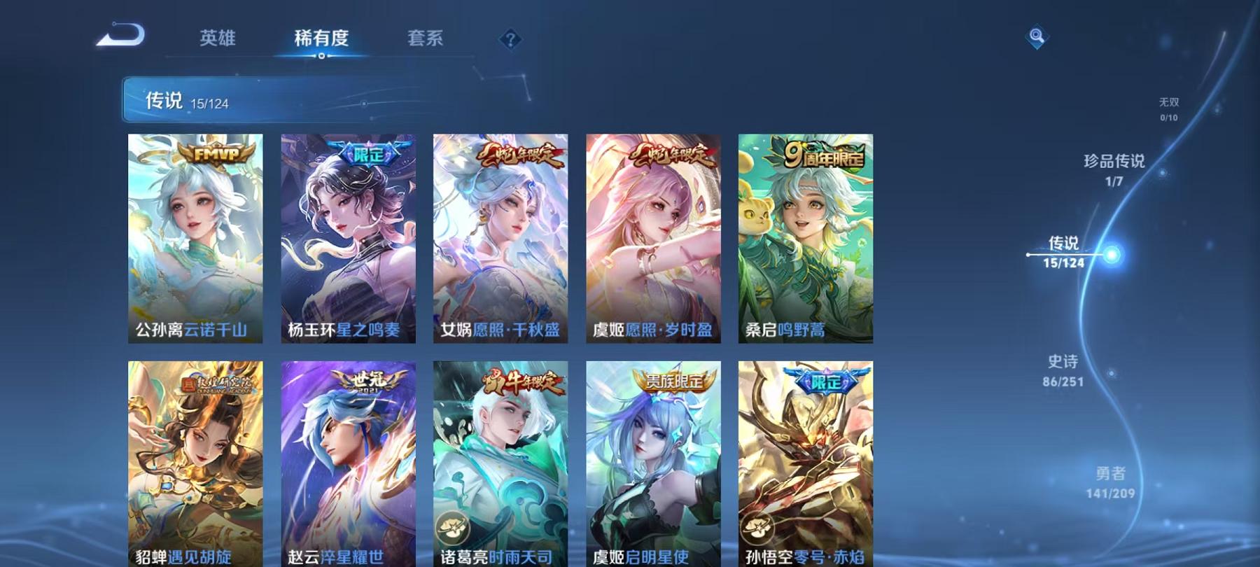 WZCMW487567王者荣耀账号详情图13 WZCMW487567王者荣耀账号详情图13