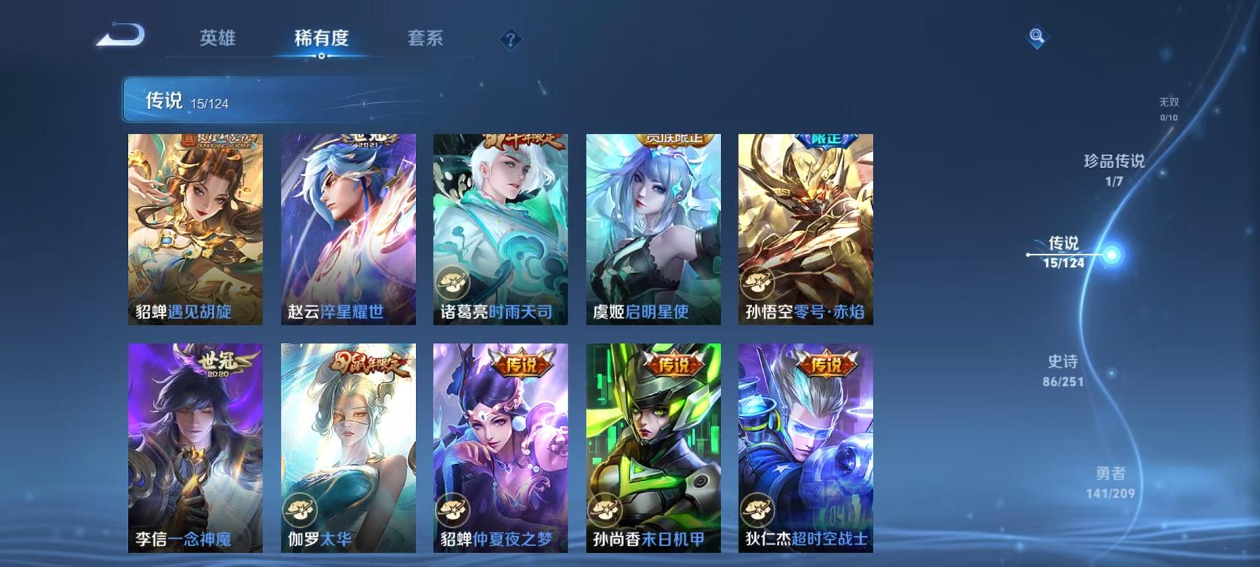 WZCMW487567王者荣耀账号详情图14 WZCMW487567王者荣耀账号详情图14