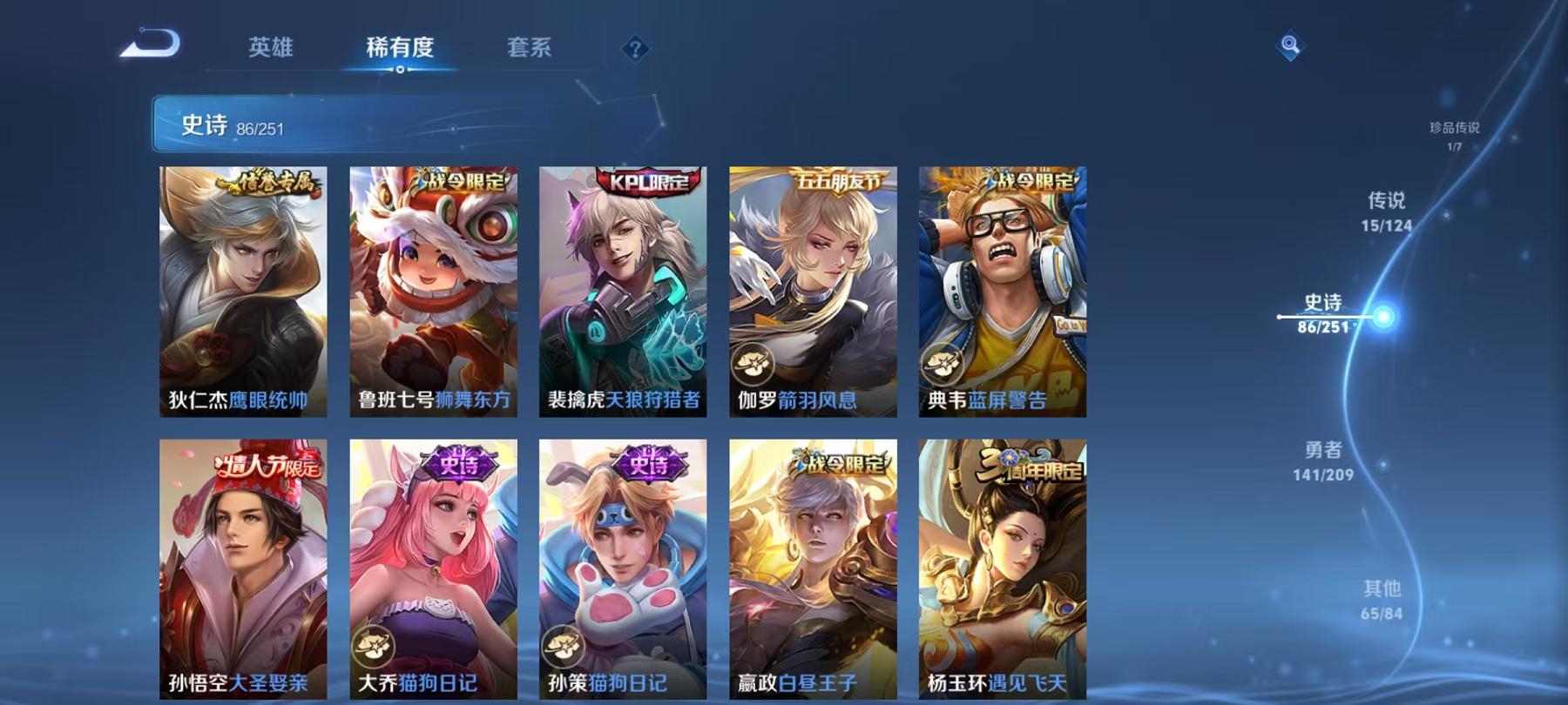 WZCMW487567王者荣耀账号详情图17 WZCMW487567王者荣耀账号详情图17