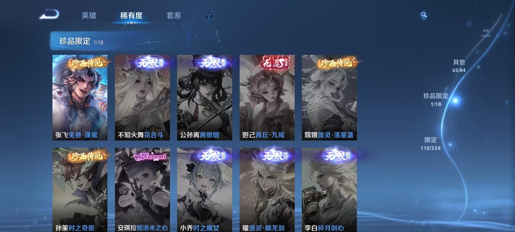 WZCMW487567王者荣耀账号详情图21 WZCMW487567王者荣耀账号详情图21