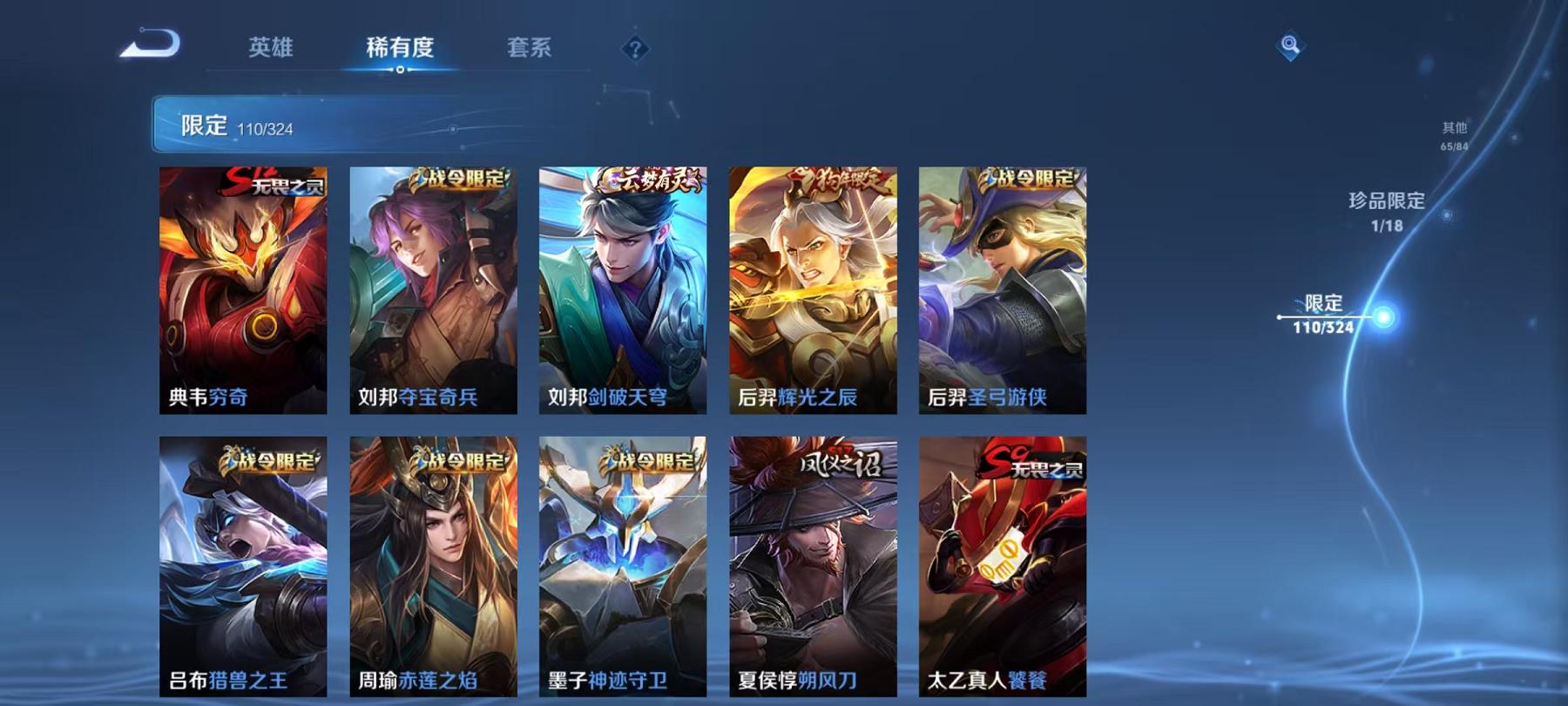 WZCMW487567王者荣耀账号详情图22 WZCMW487567王者荣耀账号详情图22