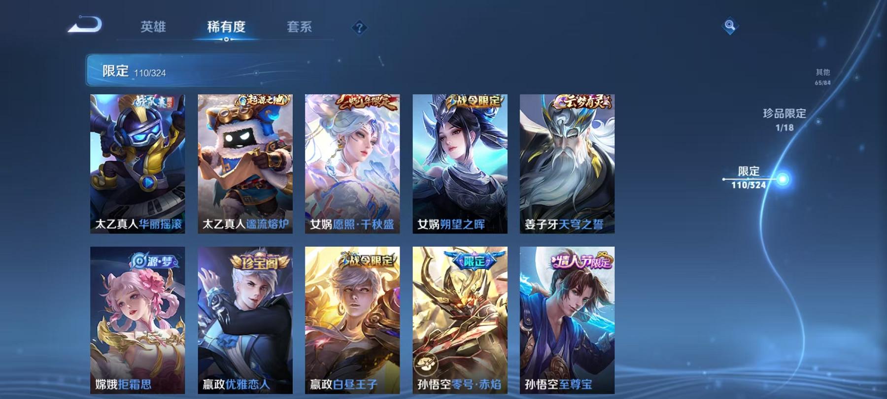 WZCMW487567王者荣耀账号详情图23 WZCMW487567王者荣耀账号详情图23