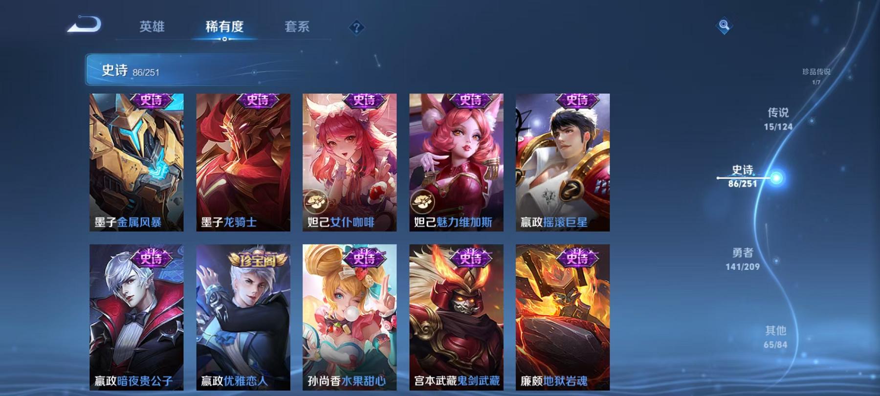 WZCMW487567王者荣耀账号详情图19 WZCMW487567王者荣耀账号详情图19