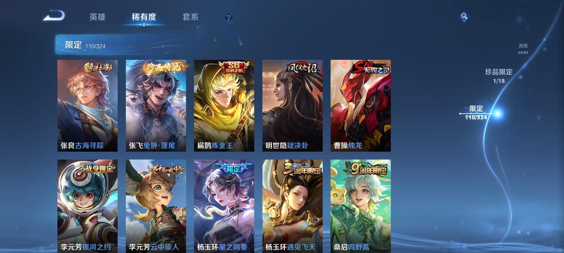 WZCMW487567王者荣耀账号详情图24 WZCMW487567王者荣耀账号详情图24