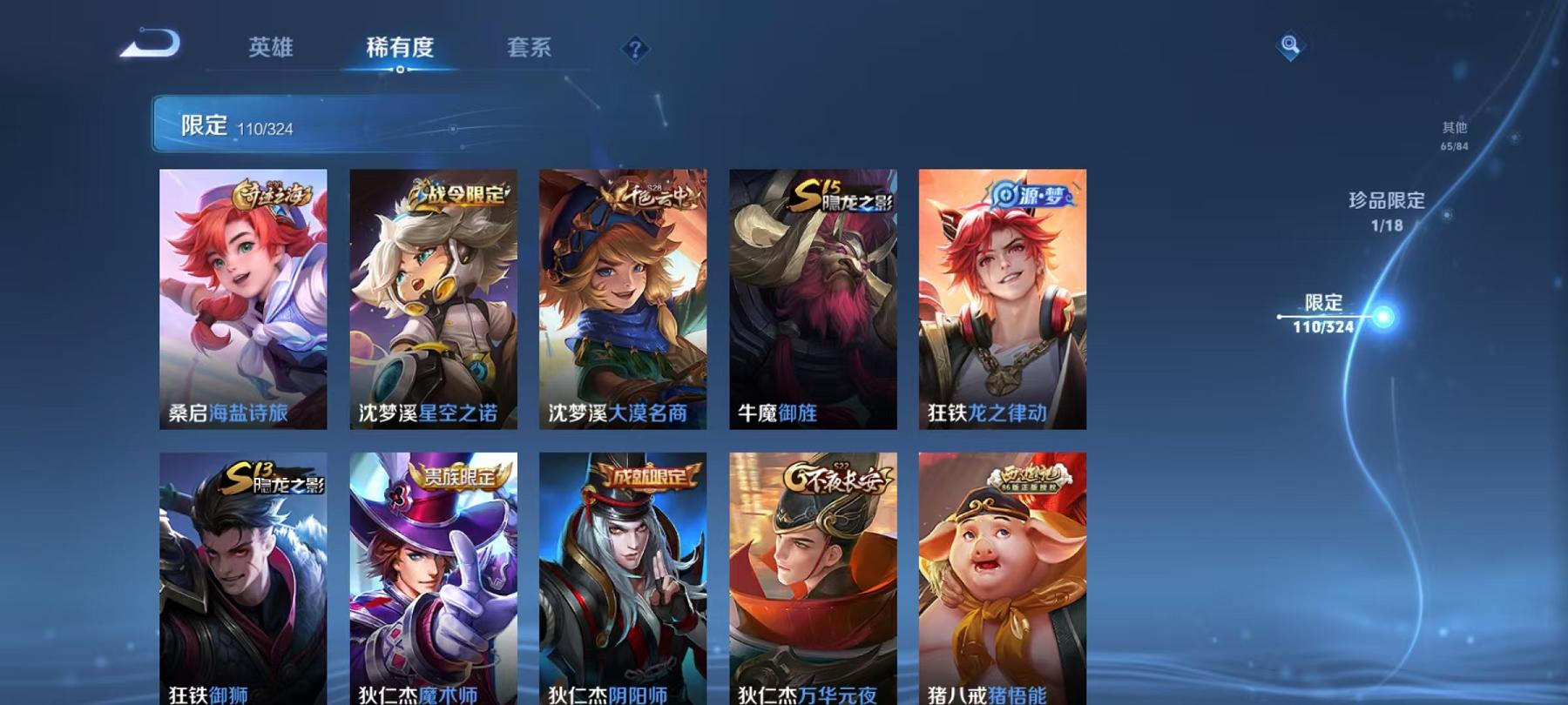 WZCMW487567王者荣耀账号详情图25 WZCMW487567王者荣耀账号详情图25