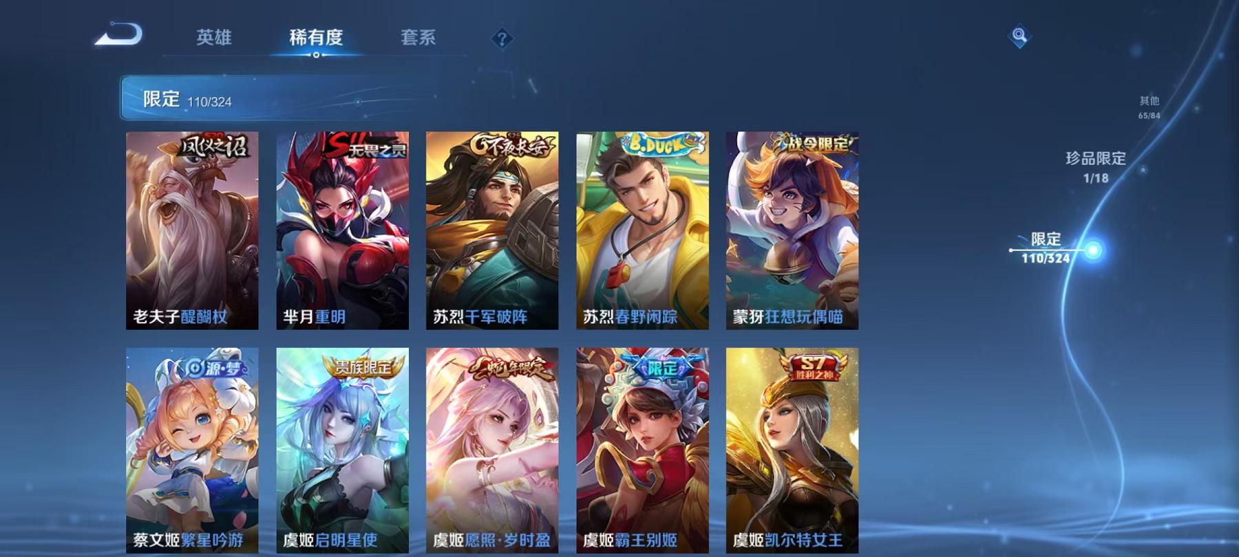 WZCMW487567王者荣耀账号详情图26 WZCMW487567王者荣耀账号详情图26