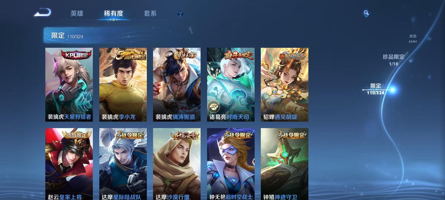 WZCMW487567王者荣耀账号详情图27 WZCMW487567王者荣耀账号详情图27