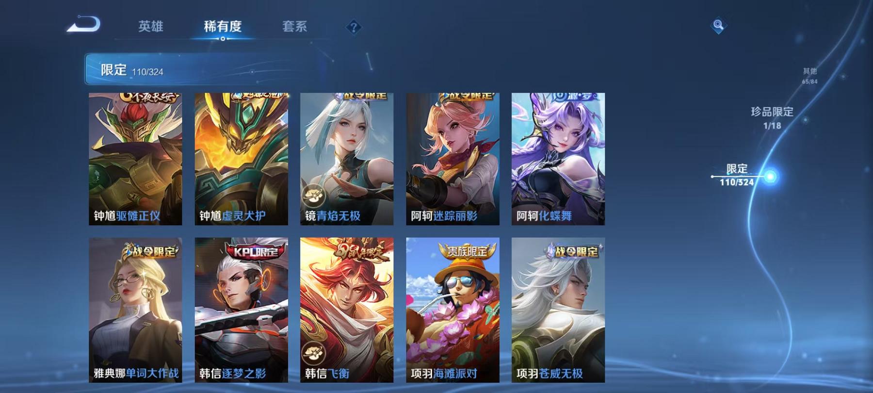 WZCMW487567王者荣耀账号详情图28 WZCMW487567王者荣耀账号详情图28