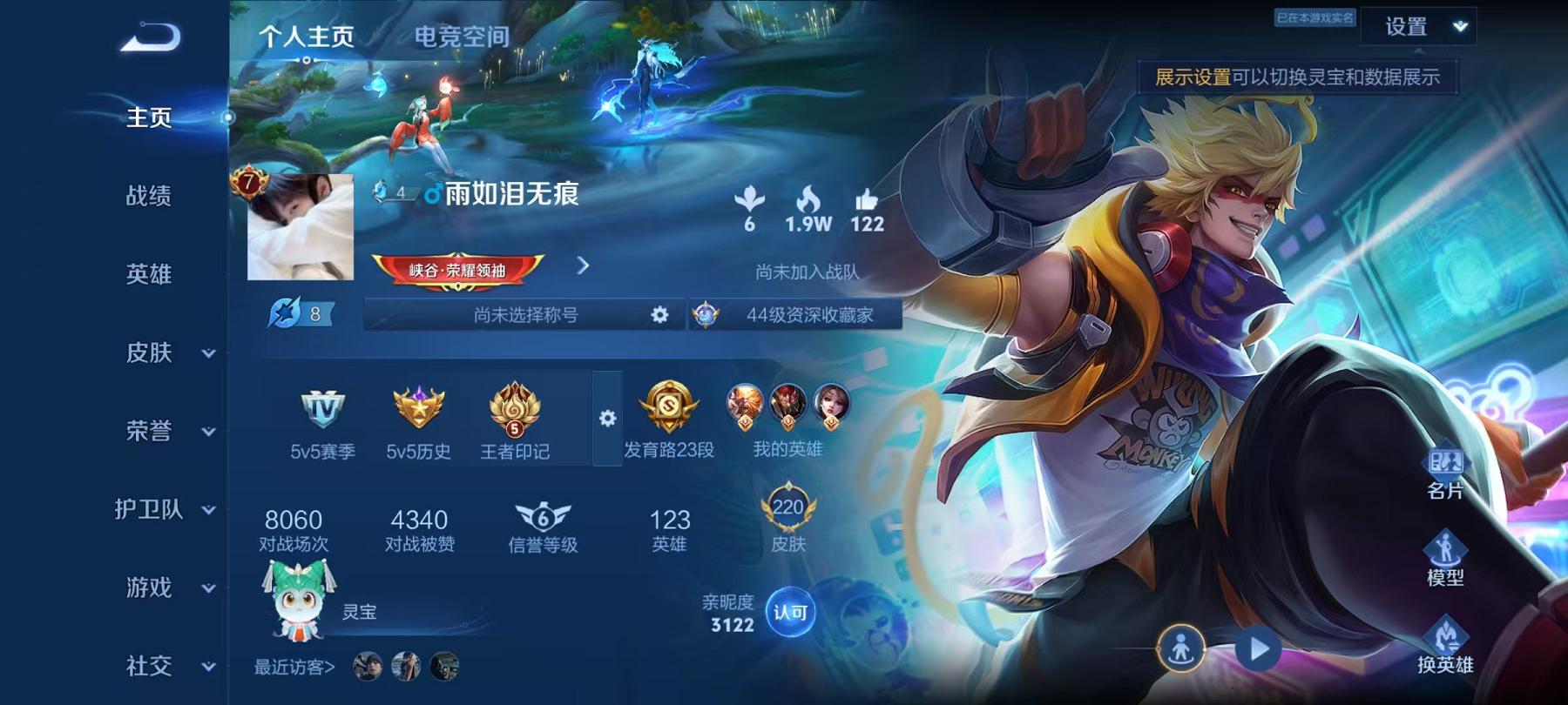 王者荣耀账号安卓QQ123英雄-220皮肤-【220皮肤1水晶1传说】安卓QQ-123英雄-220皮肤【1水晶】 全息碎