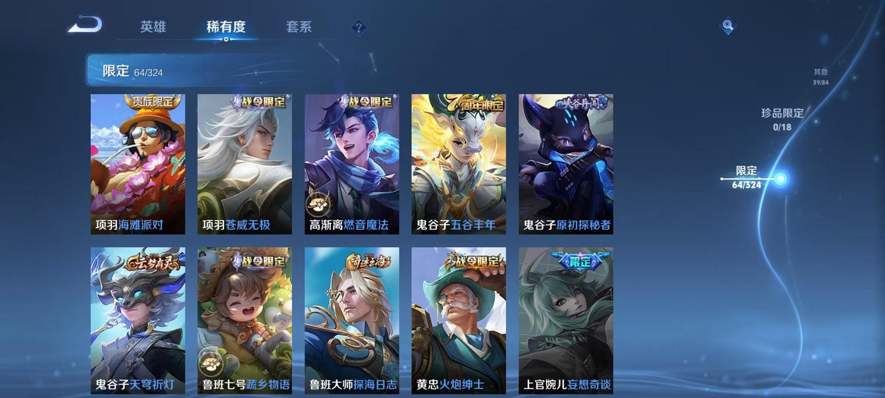 WZCMW487352王者荣耀账号详情图6