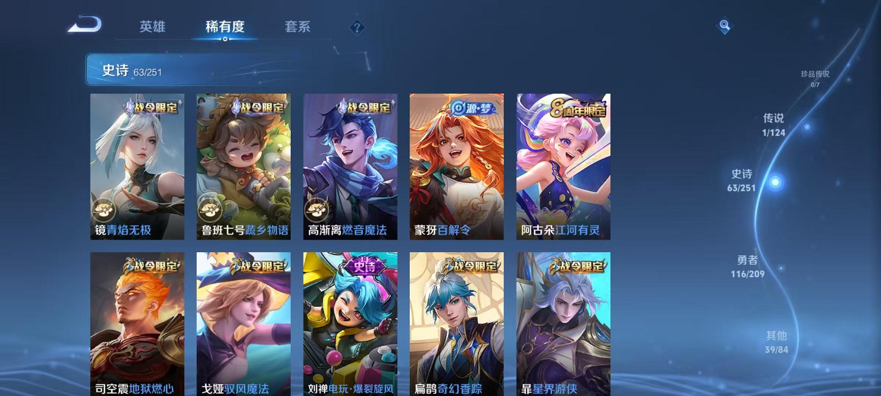 WZCMW487352王者荣耀账号详情图3