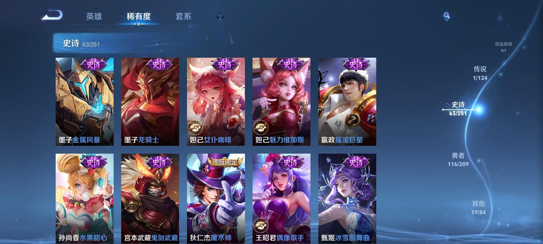 WZCMW487352王者荣耀账号详情图4