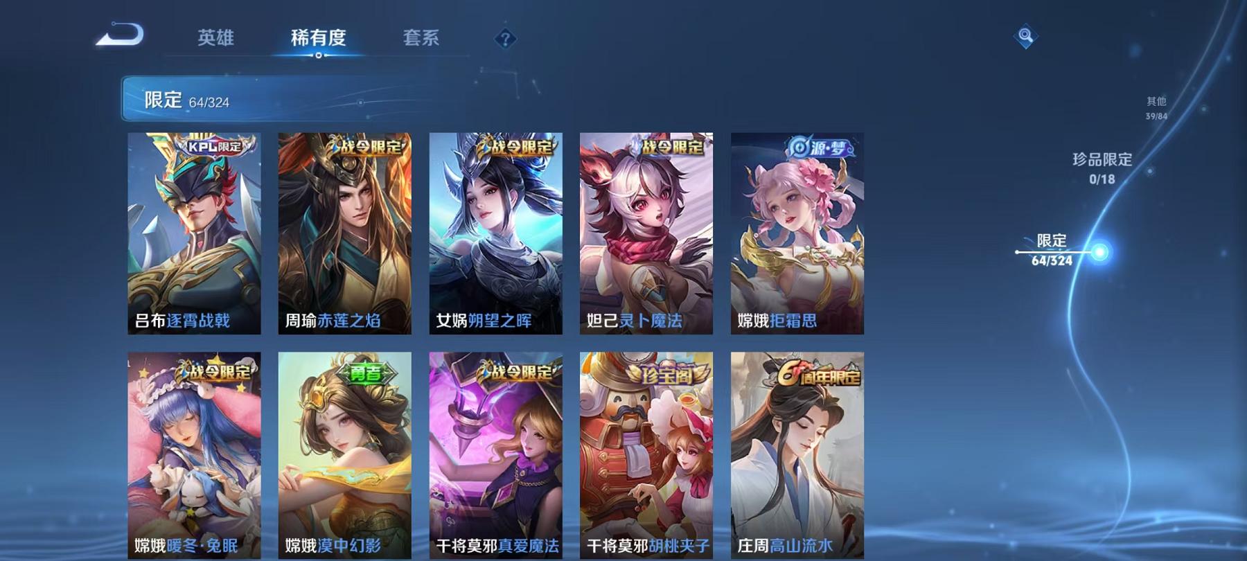 WZCMW487352王者荣耀账号详情图5