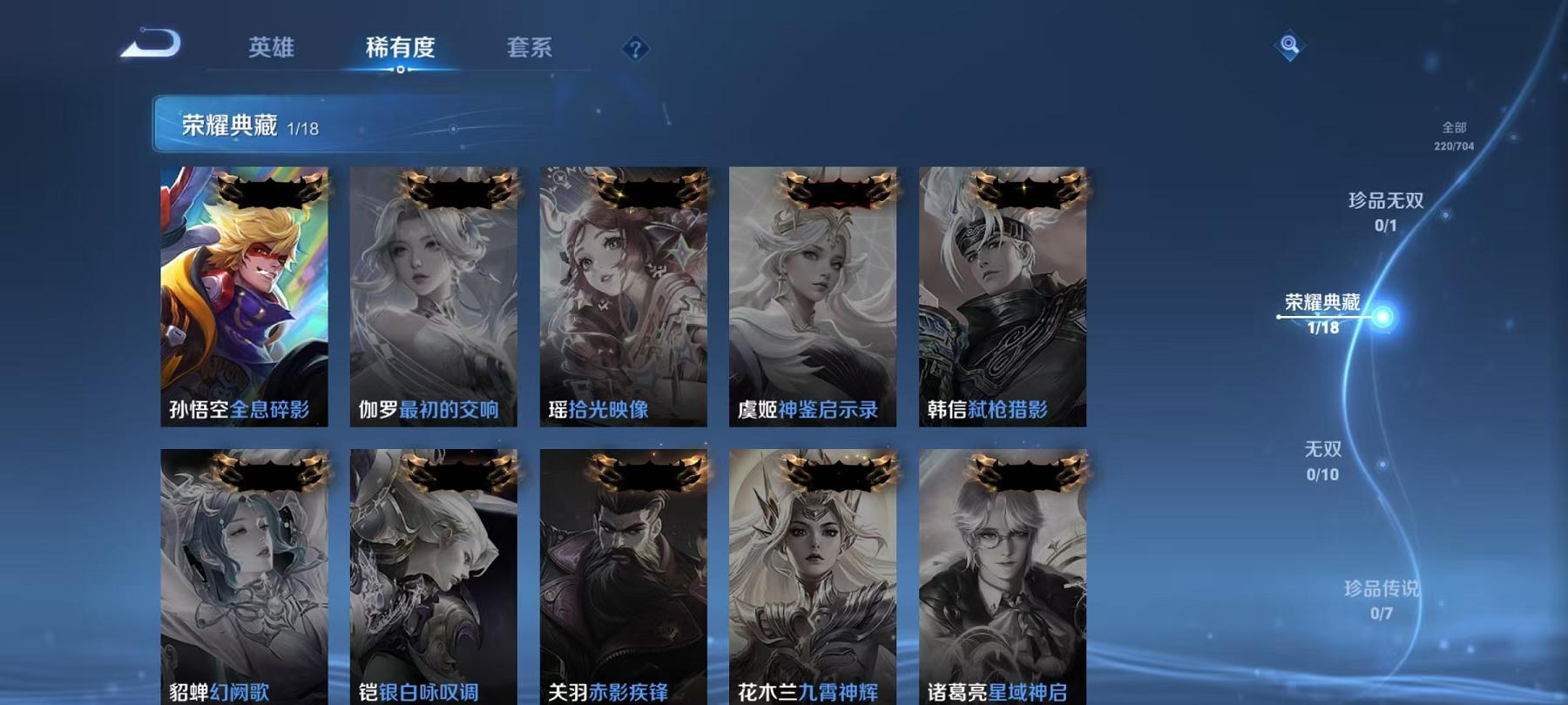 WZCMW487352王者荣耀账号详情图8