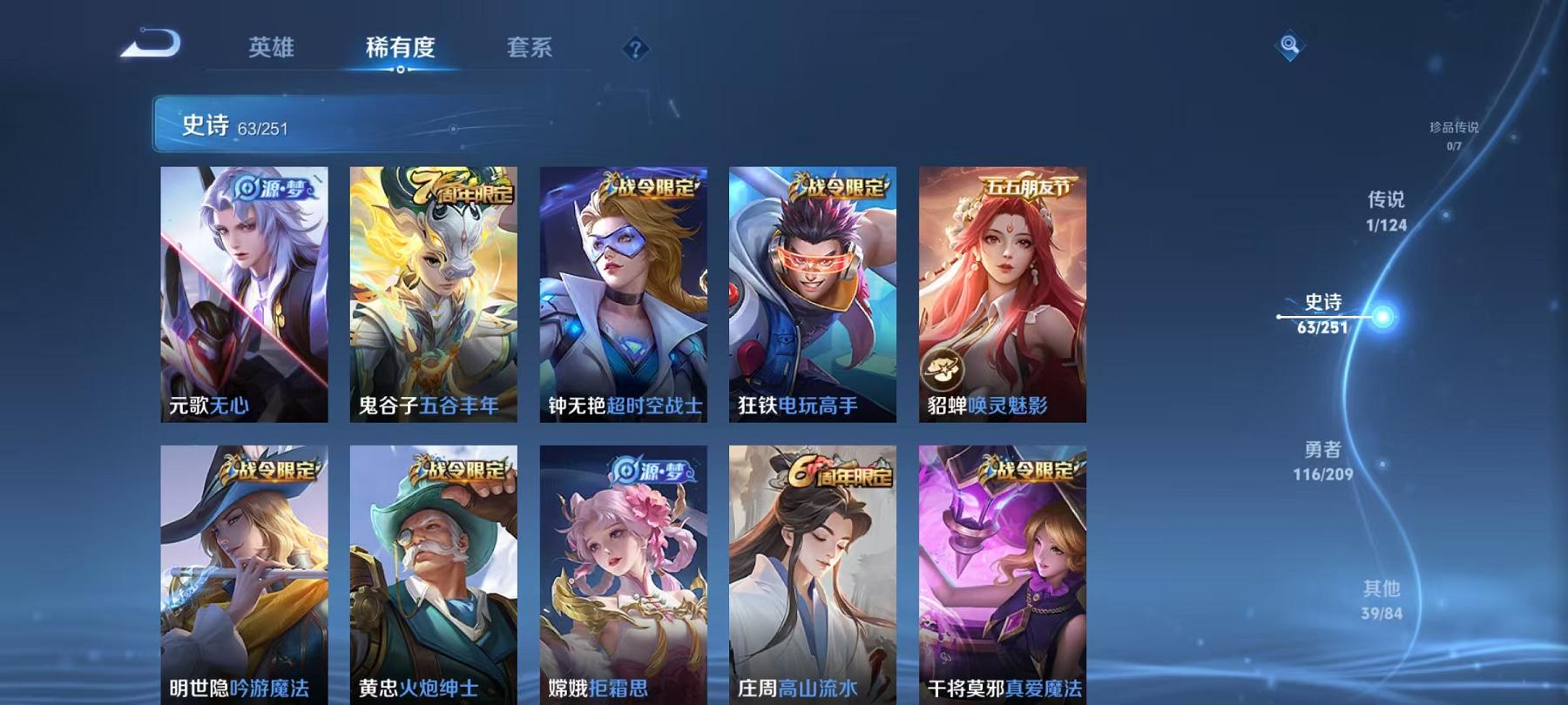 WZCMW487352王者荣耀账号详情图10