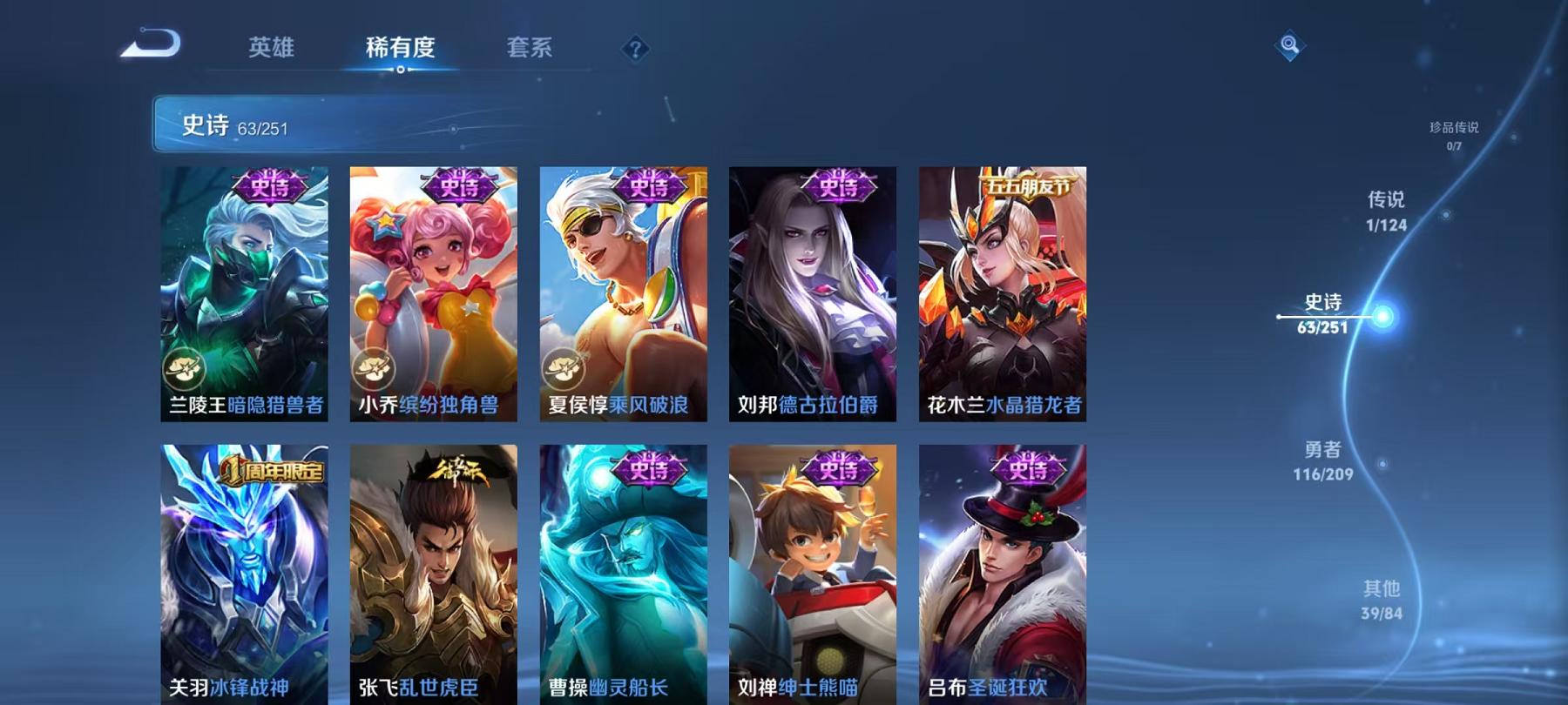 WZCMW487352王者荣耀账号详情图13