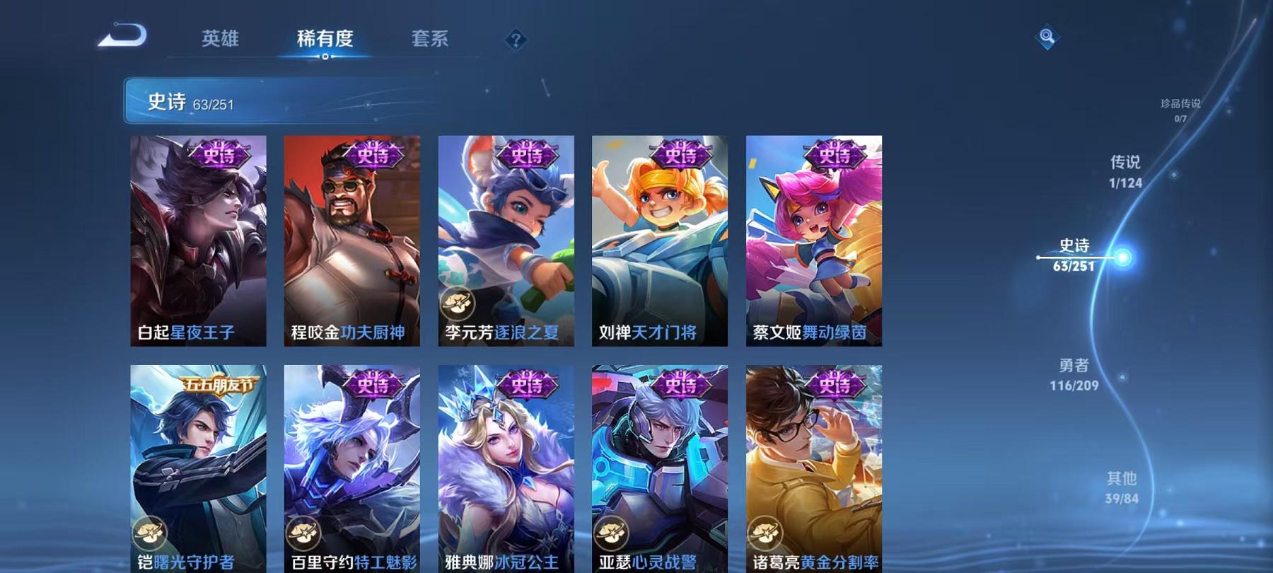 WZCMW487352王者荣耀账号详情图12