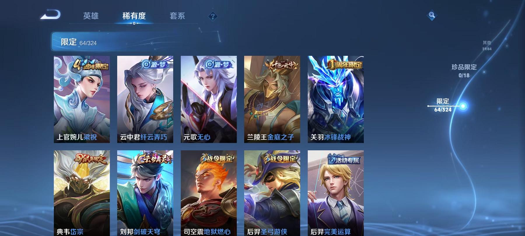 WZCMW487352王者荣耀账号详情图15