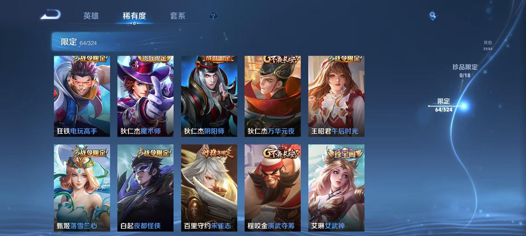 WZCMW487352王者荣耀账号详情图17